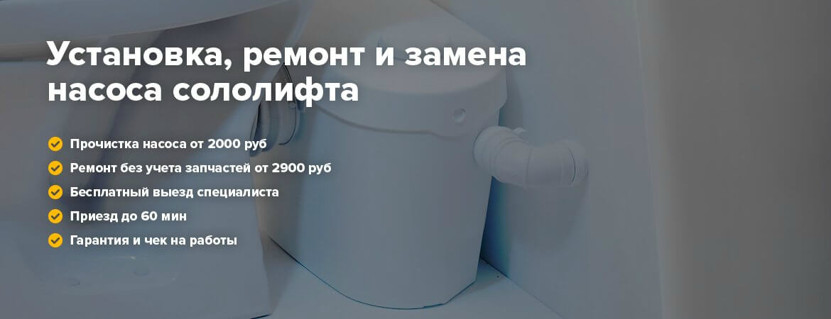 Сантехник по Москве и Московской области