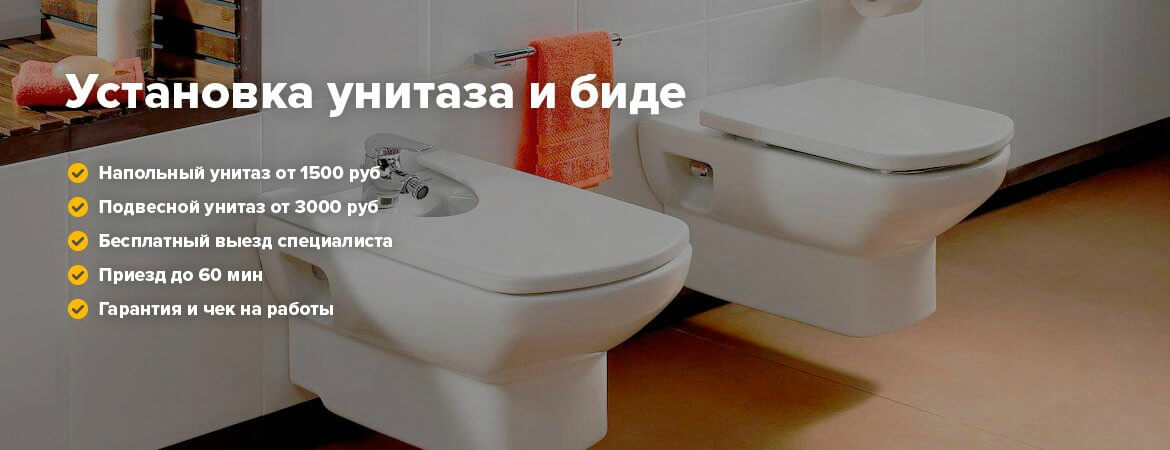 Сантехник по Москве и Московской области
