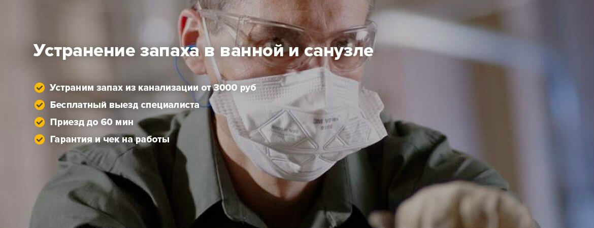 Сантехник по Москве и Московской области