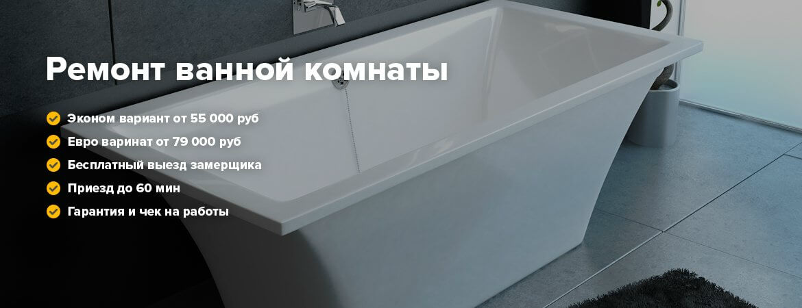 Сантехник по Москве и Московской области