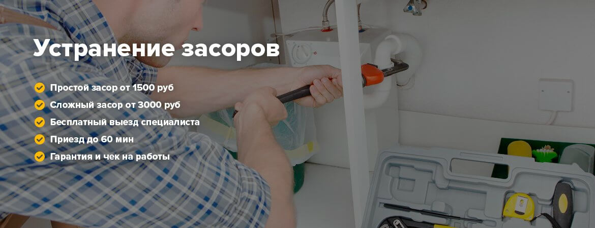 Сантехник по Москве и Московской области