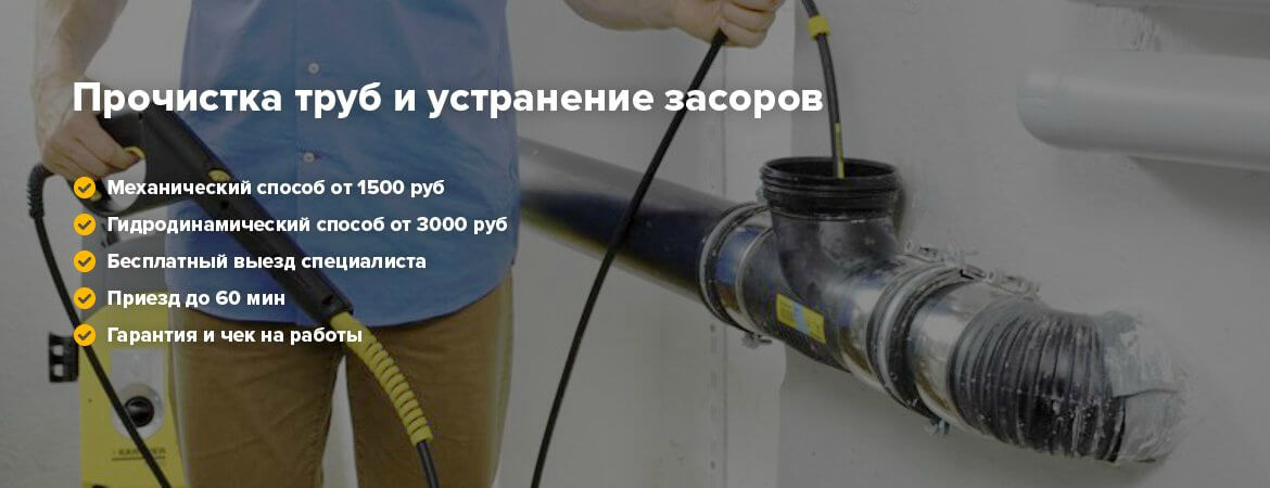 Сантехник по Москве и Московской области